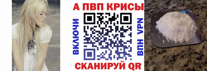 blacksprut как войти  Облучье  A-PVP Соль  где найти наркотики 