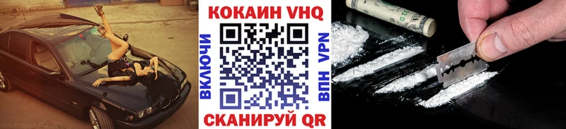 КОКАИН 97% Облучье