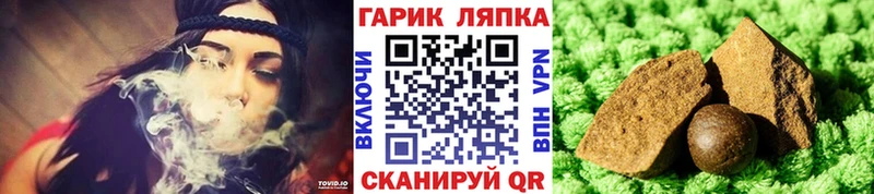 Гашиш хэш  даркнет наркотические препараты  Облучье 
