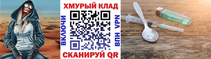ГЕРОИН белый  Облучье 