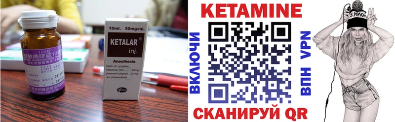 Кетамин ketamine  Облучье 