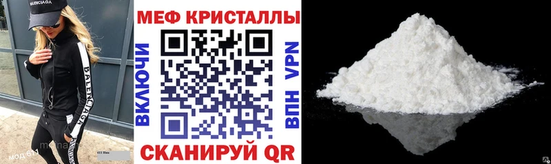 Мефедрон mephedrone  Облучье 