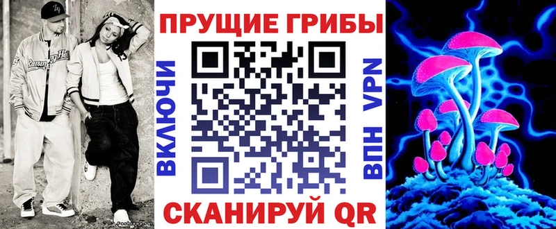 Псилоцибиновые грибы MAGIC MUSHROOMS  Облучье 